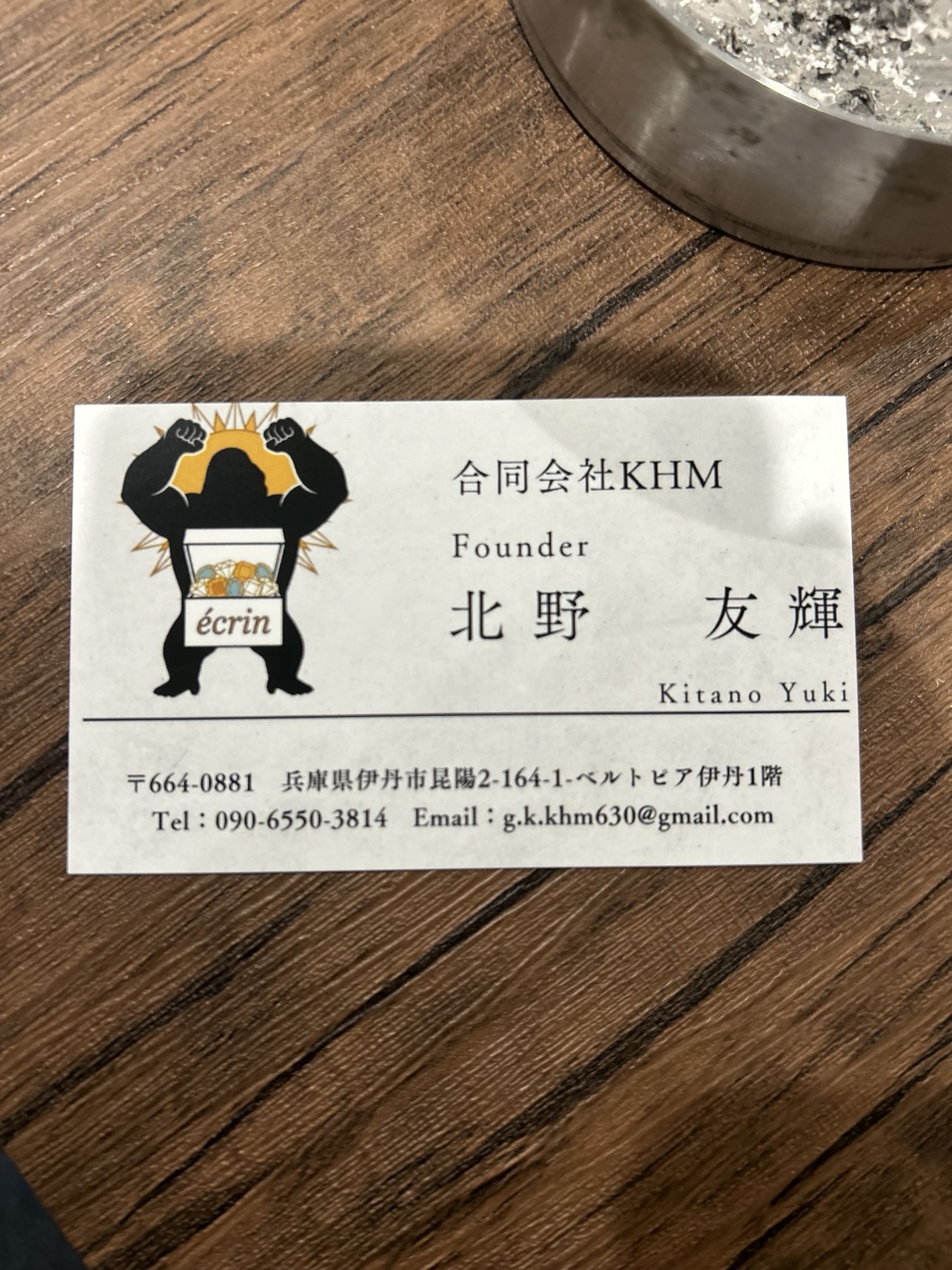 écrinのロゴ：宝石箱を抱えるゴリラ